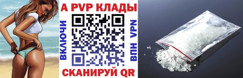 Alpha-PVP СК  Краснообск 