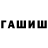 МЕТАМФЕТАМИН витя Benjamin Midthun
