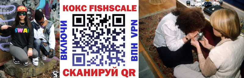 COCAIN Fish Scale Краснообск