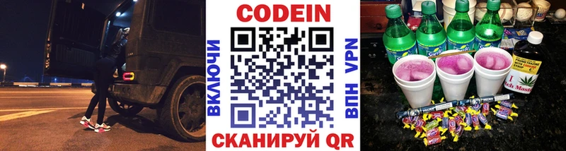 купить закладку  кракен сайт  Кодеиновый сироп Lean напиток Lean (лин)  Краснообск 