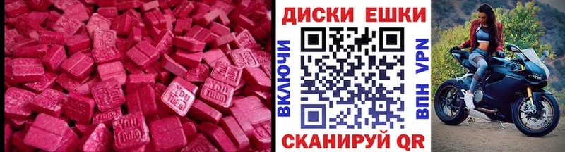 Ecstasy таблы  Краснообск 