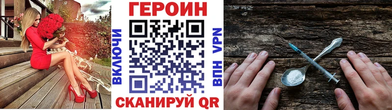 ГЕРОИН Heroin  что такое   Краснообск 