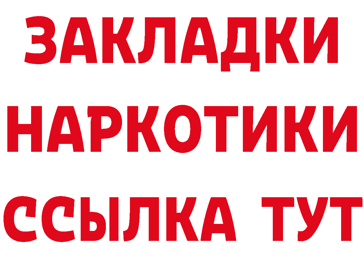 КЕТАМИН ketamine зеркало это блэк спрут Краснообск