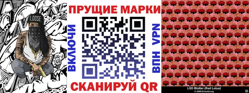 где купить наркоту Краснообск Марки N-bome 1500мкг
