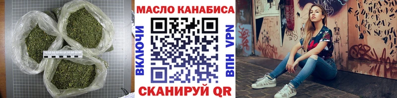 ТГК THC oil  Краснообск 